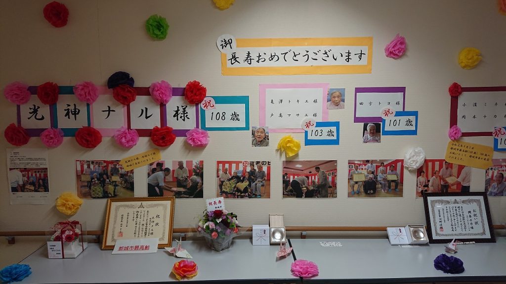敬老会とお祭り夜店を開催しました 社会福祉法人宮崎県社会福祉事業団