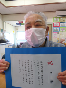 記念品を受け取られ笑顔なご利用者 記念品を受け取られ笑顔なご利用者